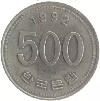 Монета 500 вон Южной Кореи 1992 года Медно-никель