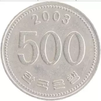 Монета 500 вон Южной Кореи 2003 года Медно-никель