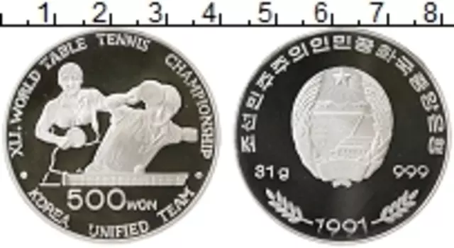 Монета 500 вон Северной Кореи 1991 года Серебро Чемпионат Мира по настольному теннису