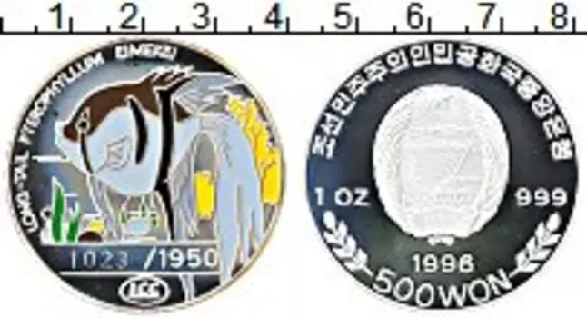 Монета 500 вон Северной Кореи 1996 года Серебро Цветная эмаль