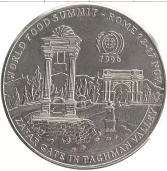 Монета 50 афгани Афганистана 1996 года Медно-никель ФАО
