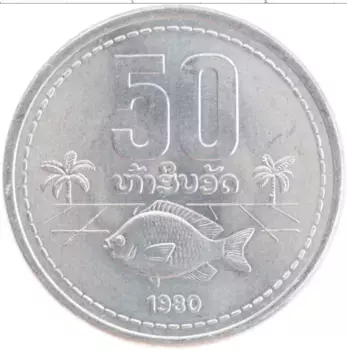 Монета 50 атт Лаоса 1980 года Алюминий