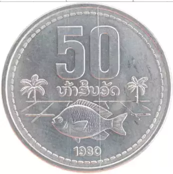 Монета 50 атт Лаоса 1980 года Алюминий