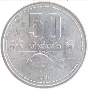 Монета 50 атт Лаоса 1980 года Алюминий