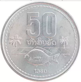 Монета 50 атт Лаоса 1980 года Алюминий