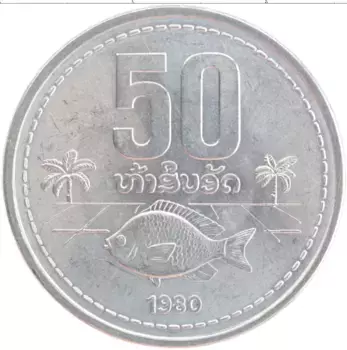 Монета 50 атт Лаоса 1980 года Алюминий