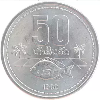 Монета 50 атт Лаоса 1980 года Алюминий