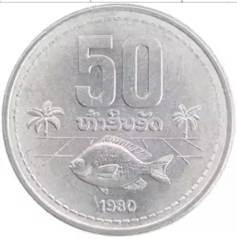Монета 50 атт Лаоса 1980 года Алюминий ФАО