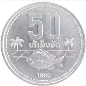 Монета 50 атт Лаоса 1980 года Алюминий ФАО