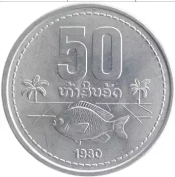 Монета 50 атт Лаоса 1980 года Алюминий ФАО
