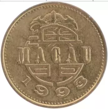 Монета 50 авос Макао 1993 года Латунь Дракон