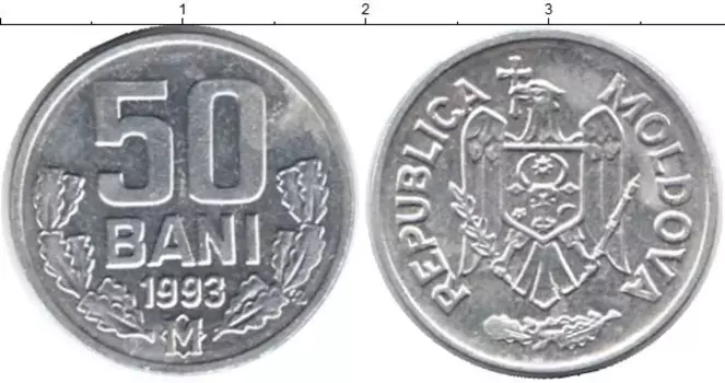Монета 50 бани Молдавии 1993 года Алюминий М
