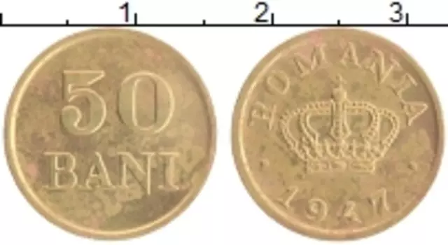 Монета 50 бани Румынии 1947 года Латунь