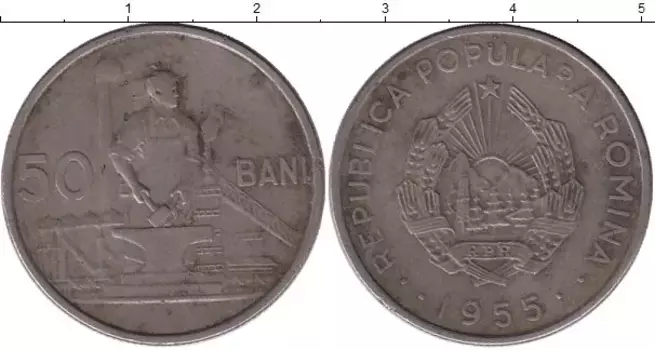 Монета 50 бани Румынии 1955 года Медно-никель Завод