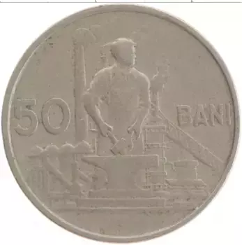 Монета 50 бани Румынии 1955 года Медно-никель