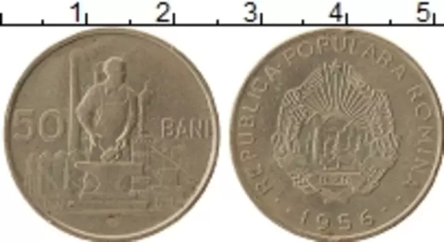 Монета 50 бани Румынии 1956 года Медно-никель