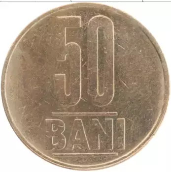 Монета 50 бани Румынии 2005 года Латунь