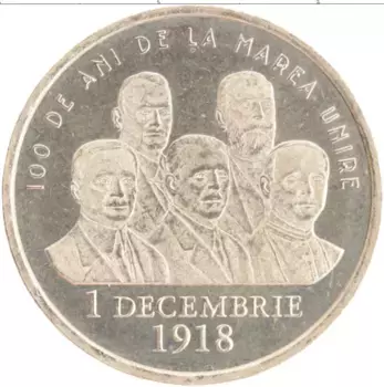 Монета 50 бани Румынии 2018 года Латунь 100 лет Великого Союза 1 декабря 1918 года
