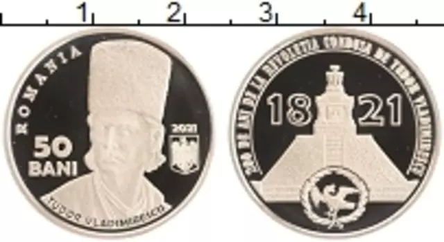 Монета 50 бани Румынии 2021 года Латунь 200 лет Валашскому восстанию во главе с Тудором Владимиреску