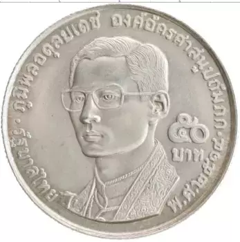 Монета 50 бат Таиланда 1971 года Серебро 20 лет Всемирному братству буддистов