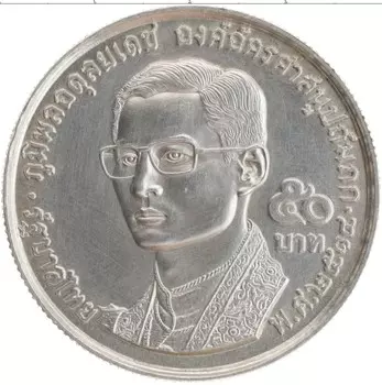 Монета 50 бат Таиланда 1971 года Серебро 20 лет Всемирному братству буддистов