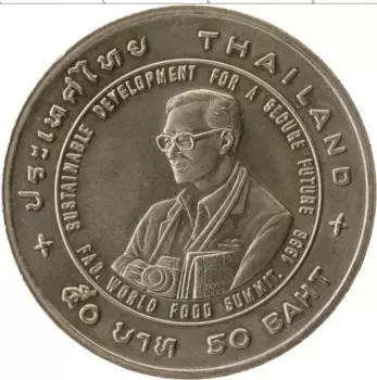 Монета 50 бат Таиланда 1996 года Медно-никель ФАО