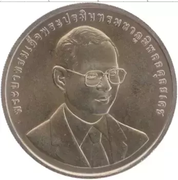 Монета 50 бат Таиланда 2004 года Медно-никель 50 лет Национальному разведывательному управлению