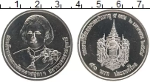 Монета 50 бат Таиланда 2016 года Медно-никель 60 лет со дня рождения Принцессы Сириндхорн