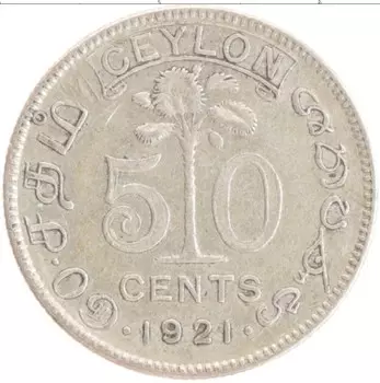 Монета 50 центов Цейлона 1921 года Серебро Георг V
