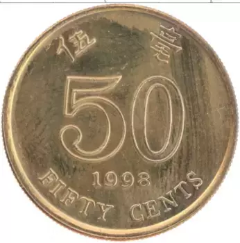 Монета 50 центов Гонконга 1998 года Латунь Цветок