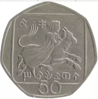 Монета 50 центов Кипра 1993 года Медно-никель