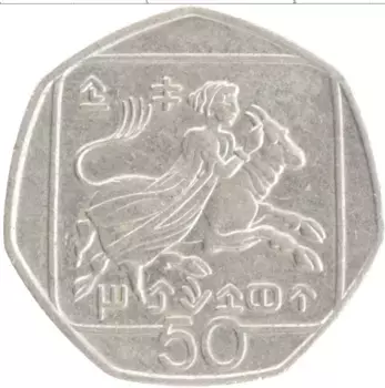 Монета 50 центов Кипра 1994 года Медно-никель