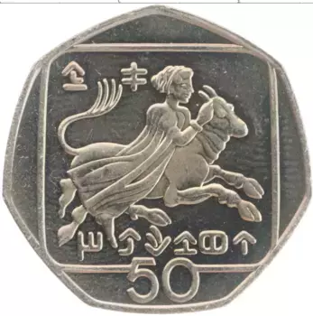 Монета 50 центов Кипра 1996 года Медно-никель