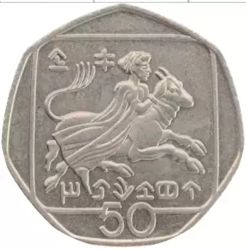 Монета 50 центов Кипра 1996 года Медно-никель