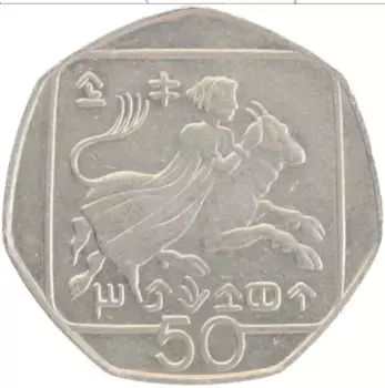 Монета 50 центов Кипра 1998 года Медно-никель
