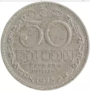 Монета 50 центов Шри-Ланки 1975 года Медно-никель