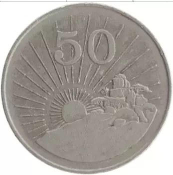 Монета 50 центов Зимбабве 1980 года Медно-никель Солнце