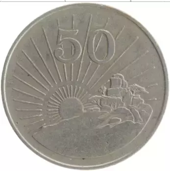 Монета 50 центов Зимбабве 1980 года Медно-никель