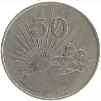 Монета 50 центов Зимбабве 1989 года Медно-никель
