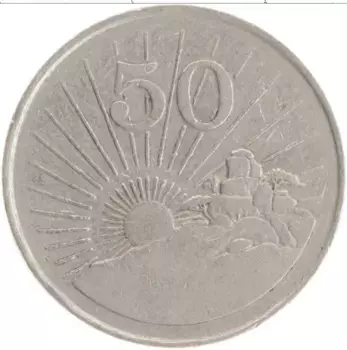 Монета 50 центов Зимбабве 1990 года Медно-никель