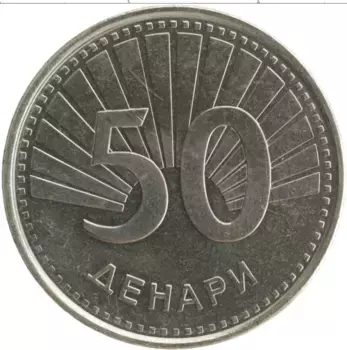 Монета 50 денар Македонии 2008 года Латунь Архангел Гавриил