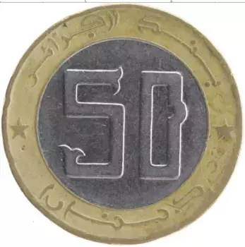 Монета 50 динар Алжира 2007 года Биметалл