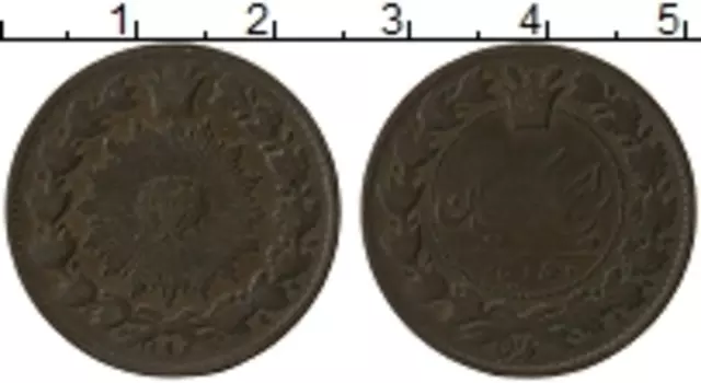 Монета 50 динар Ирана 1879 года Медь