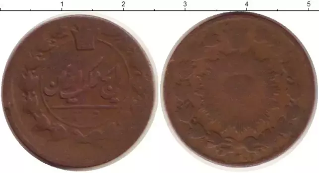 Монета 50 динар Ирана Медь Насир аль-Дин