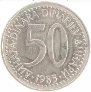 Монета 50 динар Югославии 1985 года Медно-никель
