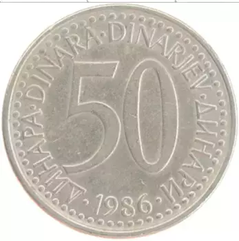 Монета 50 динар Югославии 1986 года Медно-никель