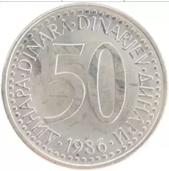 Монета 50 динар Югославии 1986 года Медно-никель
