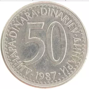 Монета 50 динар Югославии 1987 года Медно-никель