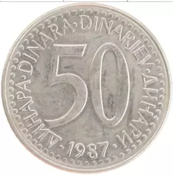 Монета 50 динар Югославии 1987 года Медно-никель