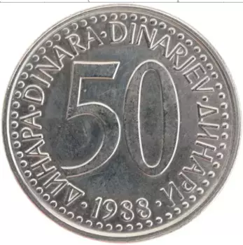 Монета 50 динар Югославии 1988 года Медно-никель